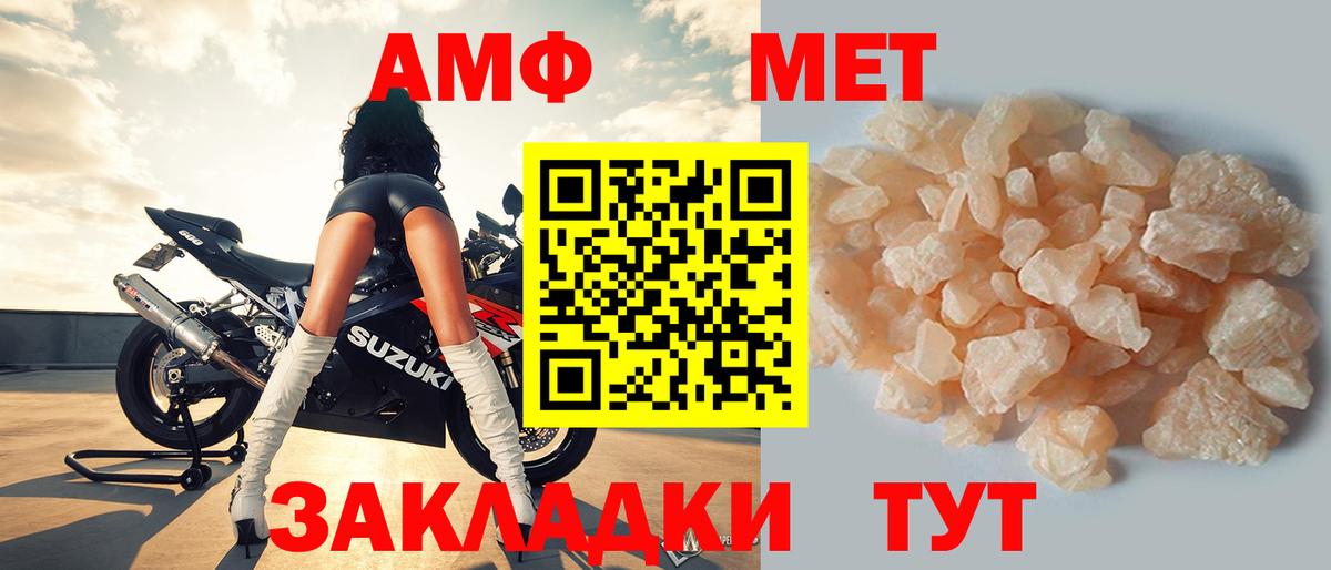 Amphetamine VHQ Лосино-Петровский