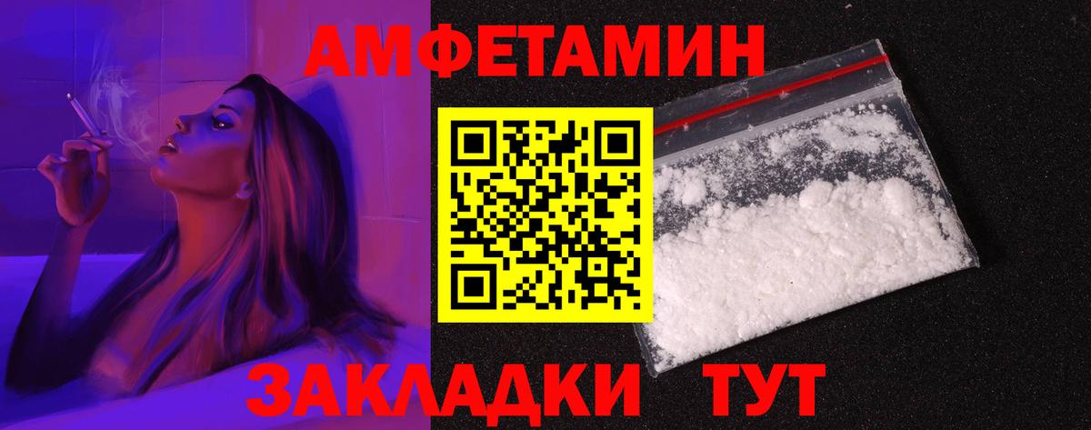 АМФ  Amphetamine 98%  Вход с VPN  Лосино-Петровский 