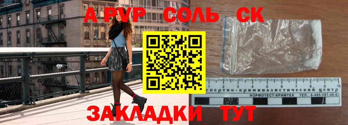 Alfa_PVP крисы CK Лосино-Петровский