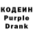 Кодеиновый сироп Lean Purple Drank Werronikka21