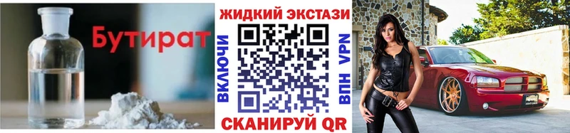 Бутират бутик  Лосино-Петровский 