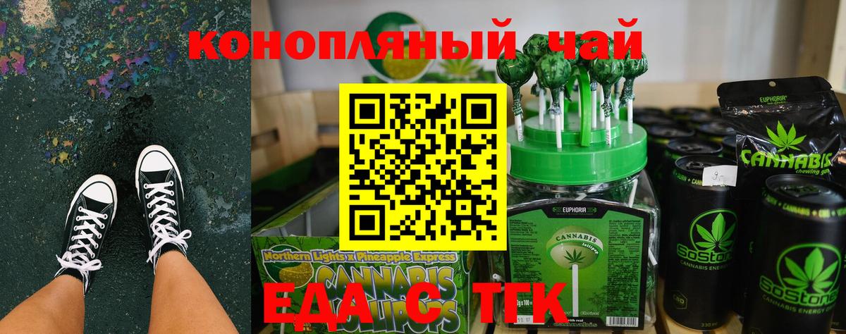 Cannafood марихуана  Вход с VPN  Лосино-Петровский 
