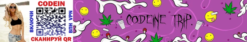 Кодеиновый сироп Lean Purple Drank  купить наркотик  Лосино-Петровский 