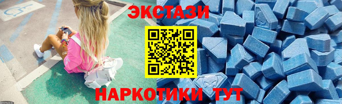 ЭКСТАЗИ XTC  наркошоп  Лосино-Петровский  ЭКСТАЗИ 280мг  Вход с VPN 