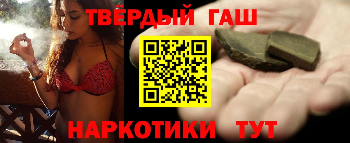 ГАШ Cannabis  Гашиш индика сатива  Гашиш  Лосино-Петровский  Вход с VPN 