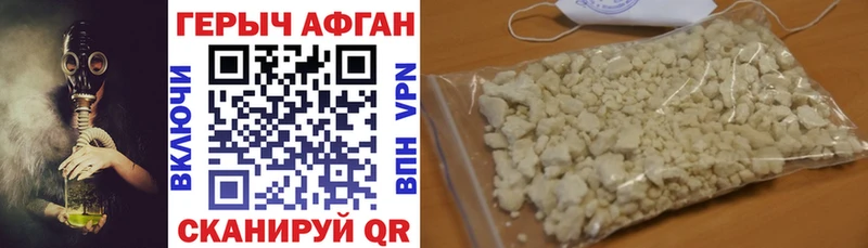 закладки  Лосино-Петровский  ГЕРОИН белый 