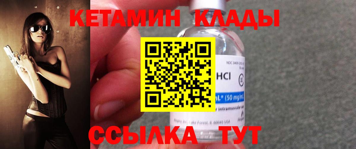 КЕТАМИН ketamine  Кетамин ketamine  Лосино-Петровский  Вход с VPN 