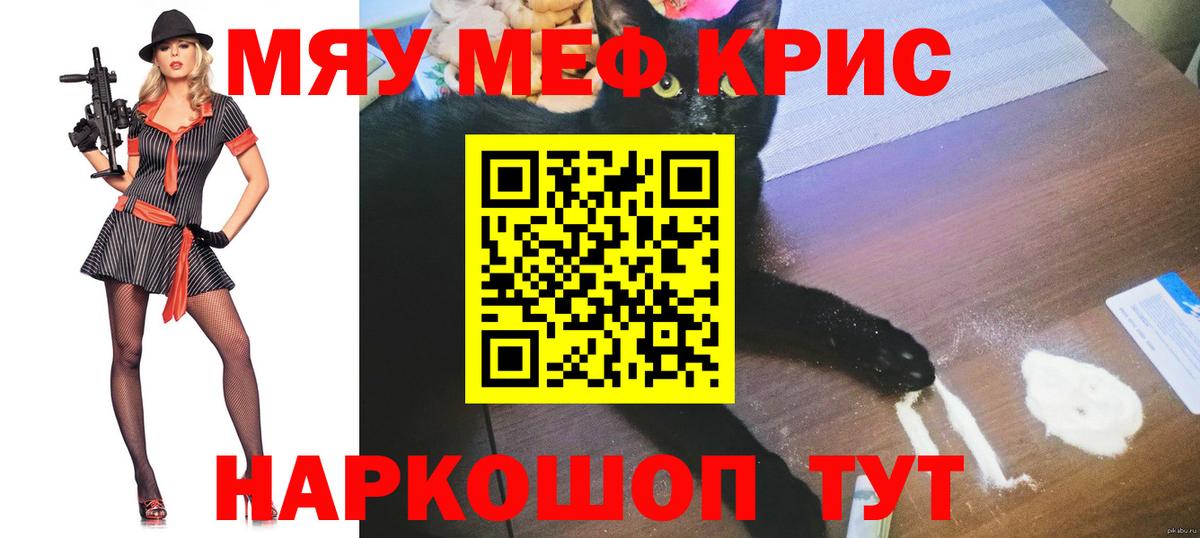 Меф кристаллы Лосино-Петровский