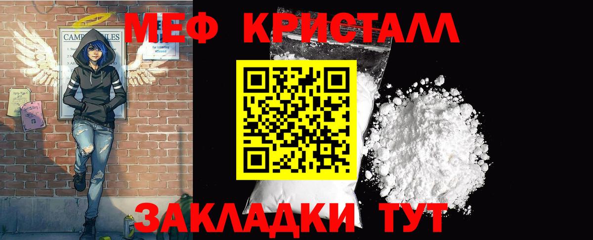 Меф мука  Вход с VPN  Мефедрон  Лосино-Петровский 