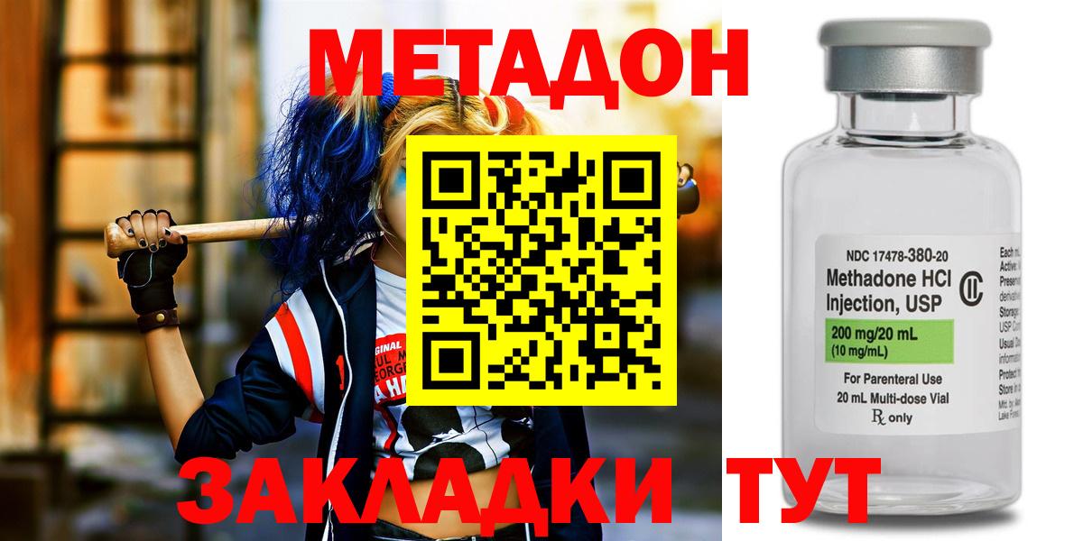 Лосино-Петровский  МЕТАДОН VHQ  Метадон мёд  Вход с VPN 