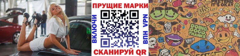 Марки NBOMe 1,8мг  Лосино-Петровский 