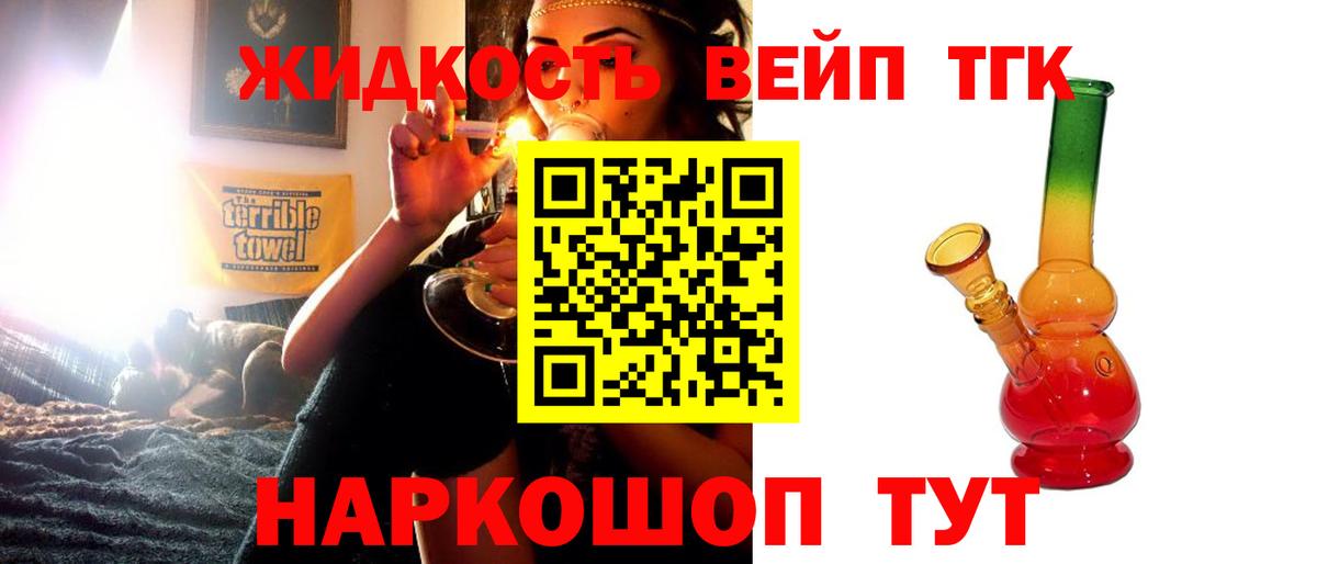 ТГК Wax  Вход с VPN  ТГК вейп  Лосино-Петровский 